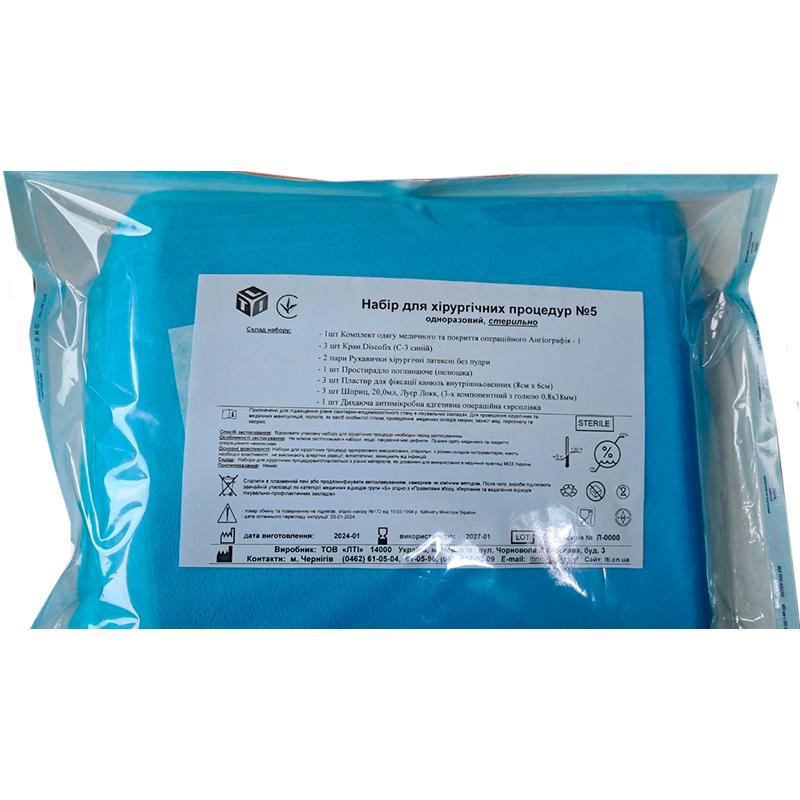 Набір для хірургічних процедур №5, стерильно, Бренд LTI